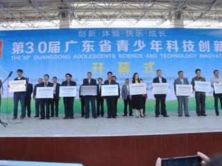 第30届广东省青少年科技创新大赛在河源市成功举行
