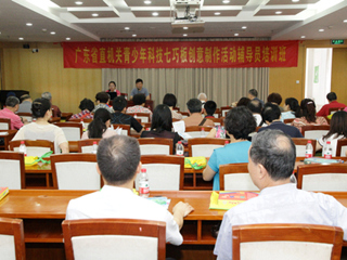 广东省直机关青少年科技七巧板辅导员培训班举行