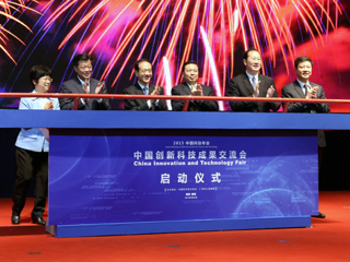 第一届中国创新科技成果交流会在广州举行