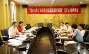 2015年“广东省科技思想库研究课题”项目立项评审会议召开