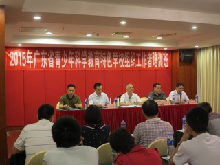 2015年广东省青少年科学教育特色学校组织工作者培训班成功举办