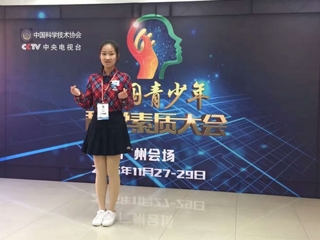 中国青少年科学素质大会广州赛区遴选面试在广州举行