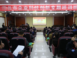 科技创新服务活动在茂名举行