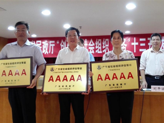 省科协所属5家协会被评为“5A等级社会组织”