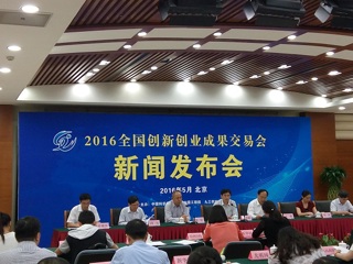 2016创交会月底广州召开