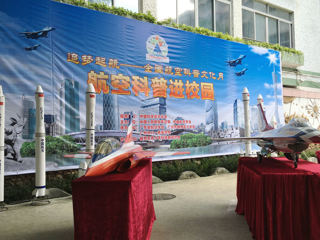 全国航空科普文化月活动走进广州市越秀区