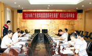 “2016年广东省科技思想库研究课题”项目立项评审会议召开