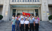 省科协组织党员到省反腐倡廉教育基地参观学习
