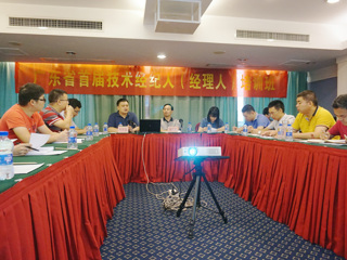 广东省首届技术经纪人（技术经理人）培训班举办