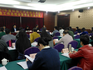 2017年度科技工作者状况调查站点工作总结会暨信息员培训班举行