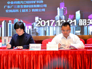 2017年广东青年科学家考察团赴韶关考察学习