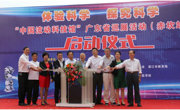 第25站：“中国流动科技馆”广东省巡展湛江赤坎站启动