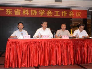 广东省科协2018年学会工作会议在佛山召开