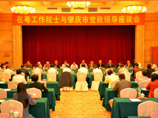 在粤工作院士为推动肇庆高质量发展支招