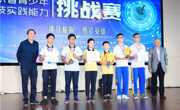 乐博士杯第六届广东省青少年科技实践能力挑战赛在茂名信宜市成功举办