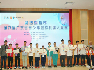 魔法编程杯第六届广东省青少年虚拟机器人竞赛在东莞市成功举行