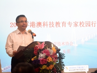 港澳科技教育专家校园行活动在东莞市成功举行