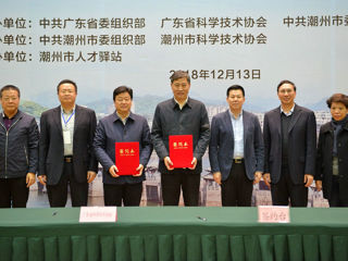 广东青年科学家上山下乡助力潮州乡村振兴