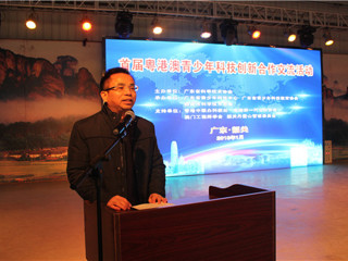 首届粤港澳青少年科技创新合作交流活动在韶关市举行