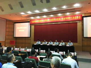 广东省科协智能测控装备学会联合体成立大会暨省级学会专业技术人员水平评价工作启动会举行