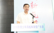 2018年青少年高校科学营广东营成功举行