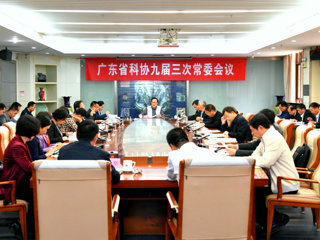 省科协九届三次常委会议召开