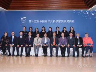 第十五届中国青年女科学家奖颁奖典礼在北京举行