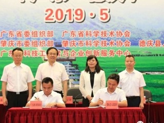 广东青年科学家赴肇庆开展科技志愿服务