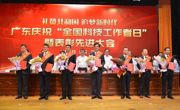 20位科技工作者荣获第十五届广东省丁颖科技奖
