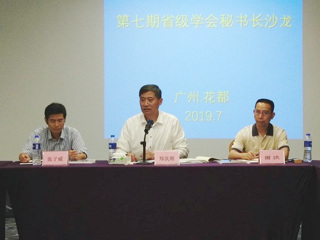 省科协举办第七期省级学会秘书长沙龙