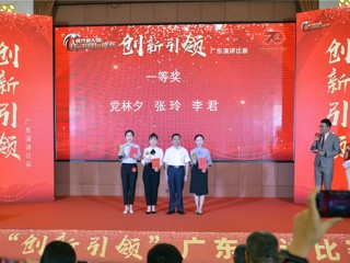 这些选手晋级全省总决赛了！“创新引领”广东演讲比赛成功举办