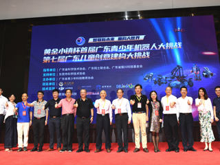 首届广东青少年机器人大挑战和第七届广东儿童创意建构大挑战活动在东莞举行