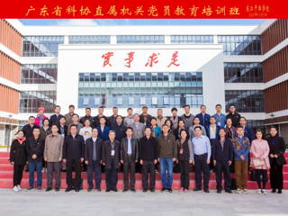 省科协开展直属机关党员教育培训