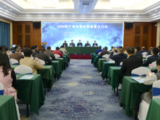 2020年广东中青年科学家江门行活动举行