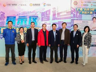 广电“科技少年”科普大赛在广州举办