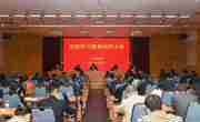 省科协召开党史学习教育动员会议