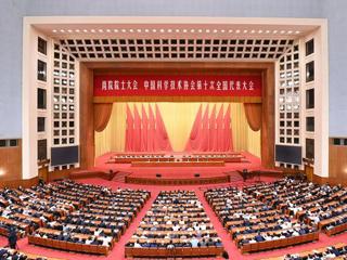 两院院士大会中国科协第十次全国代表大会在京召开