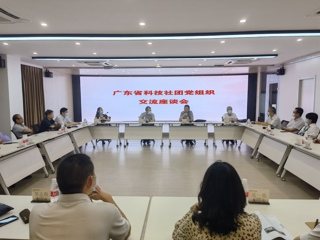 广东省科技社团党组织负责人培训班（第三期）在江门双水镇党校开班