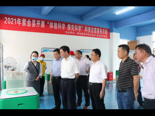 “中国流动科技馆”广东省巡展活动·紫金站启动