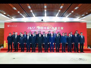 2022“科创中国”年度会议在京召开