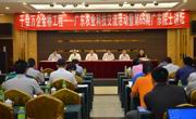 “千会万企金桥工程——广东农业科技交流活动暨第65期广东院士讲坛”在肇庆举行