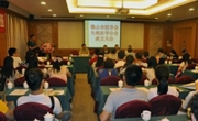 佛山市医学会生殖医学分会召开成立大会暨不孕不育规范化诊治学习班