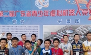 江门市代表队参加第二届广东省青少年虚拟机器人竞赛获佳绩