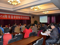 肇庆市科协举办2014年市直学会秘书长培训班