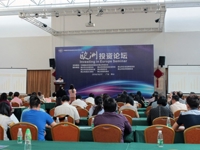 佛山举办“欧洲投资论坛”