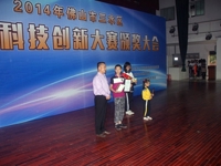 2014年佛山市三水区青少年科技创新大赛圆满落幕