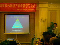 佛山市知识产权协会组织企业赴湖南长沙考察学习