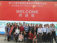 江门江海区科协组团参加深圳第16届中国国际高新技术成果交易会