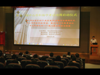 中山市科协启动2014年“学术活动周”活动