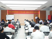 广新海事重工股份有限公司科学技术协会成立